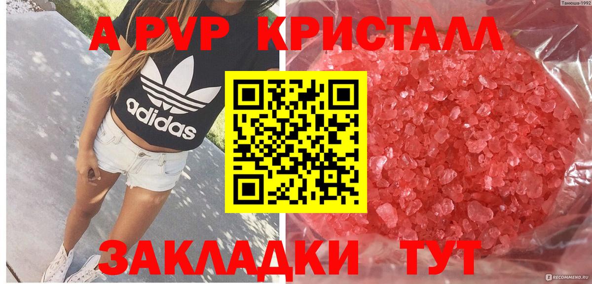 Альфа ПВП кристаллы  A PVP СК КРИС  Вход с VPN  Зима 
