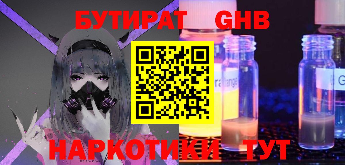 Бутират оксана  Вход с VPN  БУТИРАТ  Зима 