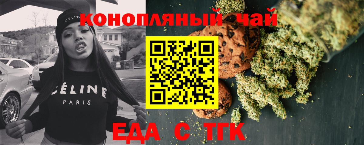 Зима  Cannafood конопля  Вход с VPN 