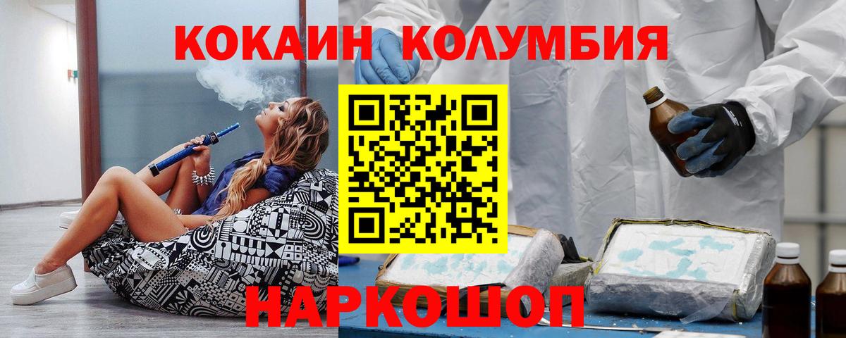 закладка  Вход с VPN  Зима  КОКАИН Fish Scale  COCAIN Боливия  Кокаин 