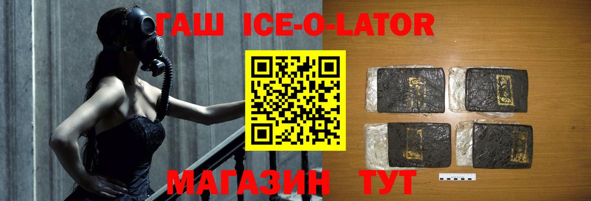 ГАШ Изолятор Зима