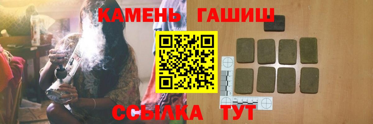 Гашиш  ГАШИШ 40% ТГК  Вход с VPN  ГАШИШ Ice-O-Lator  Зима 
