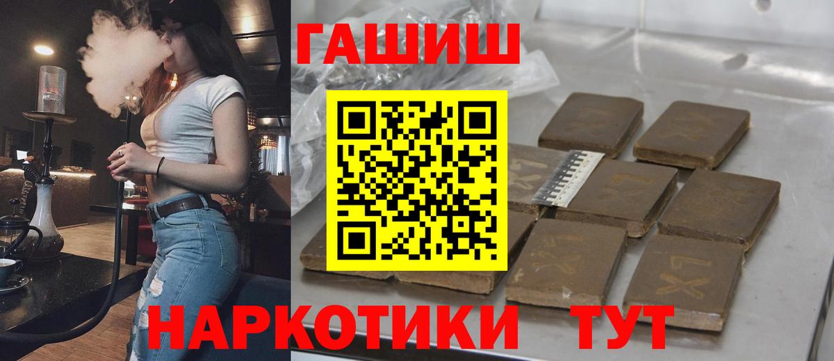 Зима  Конопля  Вход с VPN  ГАШИШ  МЕФ кристаллы  КОКАИН 