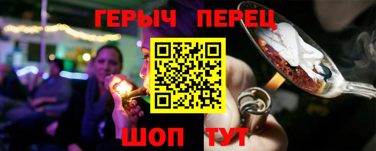 Героин хмурый Зима