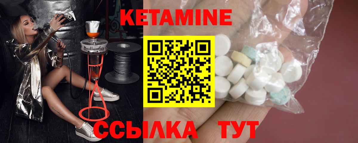 Зима  КЕТАМИН ketamine  Вход с VPN 