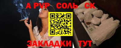 соль курить ск Краснокаменск