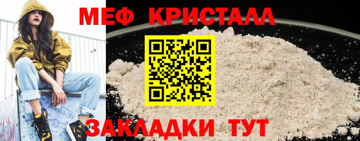 Зима  Мефедрон мяу мяу  Мефедрон  Вход с VPN 