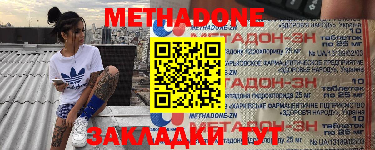 Зима  МЕТАДОН VHQ  Метадон мёд  Вход с VPN 