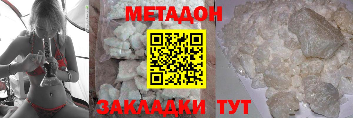 МЕТАДОН VHQ Зима