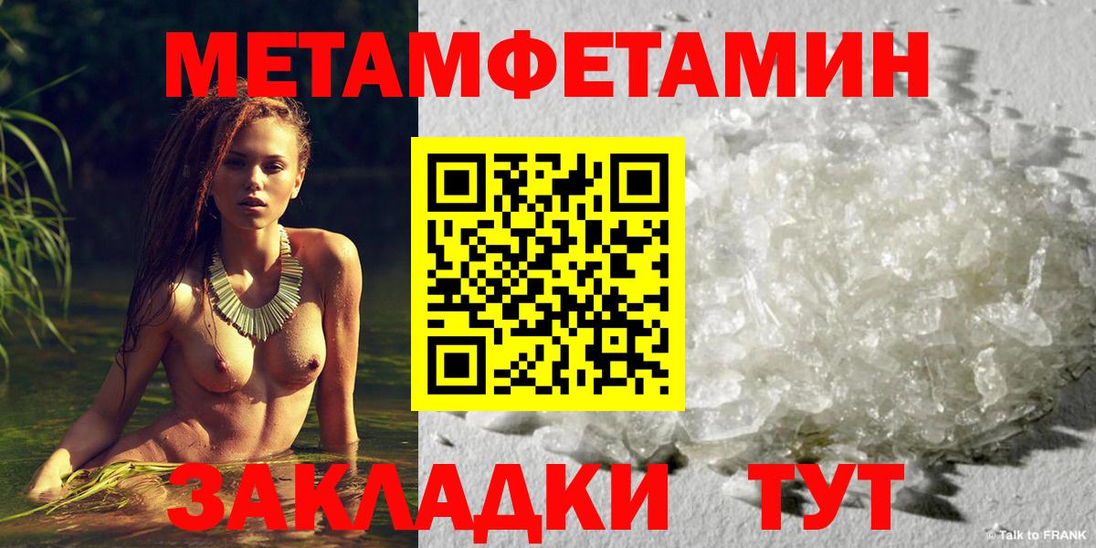 Метамфетамин мет  Первитин  Вход с VPN  Зима  Метамфетамин мет 