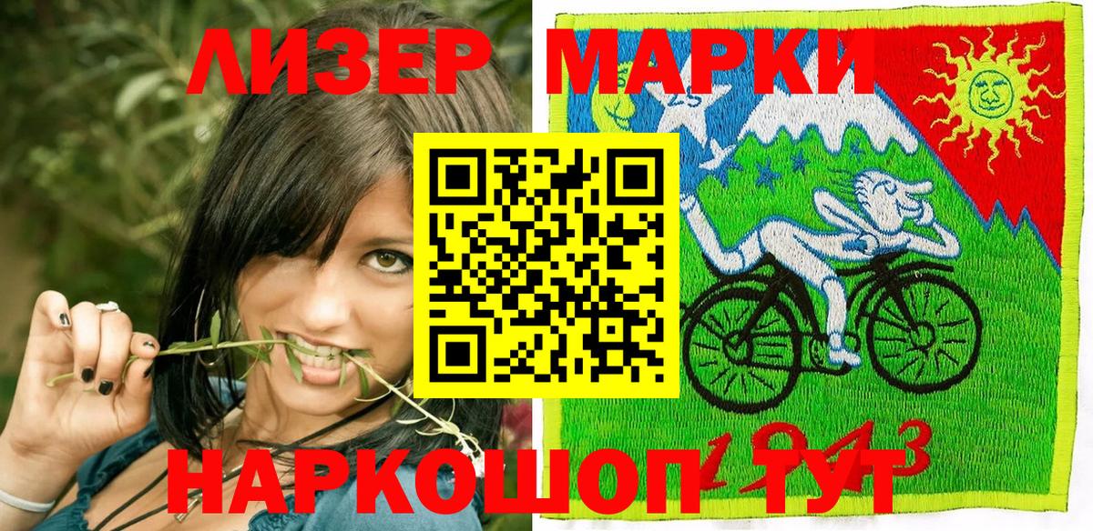 Марки N-bome 1,8мг Зима