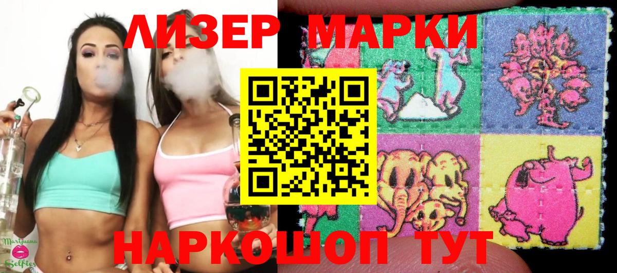Марки 25I-NBOMe  Марки 25I-NBOMe 1,8мг  Вход с VPN  Зима 