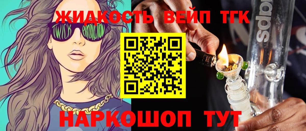 ТГК THC oil Зима
