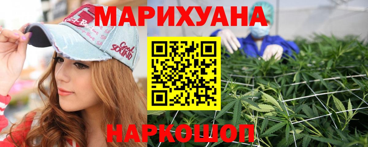 МАРИХУАНА семена  МАРИХУАНА LSD WEED  Зима  Вход с VPN  Бошки Шишки марихуана 